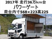 2017 FUSO FIGHTER