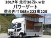 FUSO FIGHTER