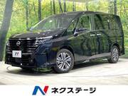 2024 NISSAN SERENA