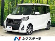 2017 NISSAN DAYZ ROOX