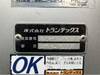 FUSO FIGHTER