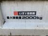 ISUZU OTHER