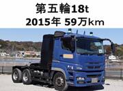 2015 FUSO SUPER GREAT