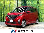 2020 NISSAN DAYZ