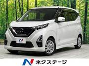 2021 NISSAN DAYZ