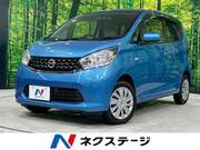 2015 NISSAN DAYZ