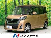 2018 NISSAN DAYZ ROOX