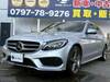 MERCEDES BENZ C-CLASS Stationwagon
