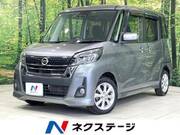 2017 NISSAN DAYZ ROOX