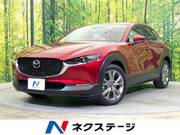 2020 MAZDA OTHER