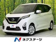 2022 NISSAN DAYZ