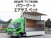 FUSO FIGHTER