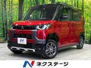 2024 MITSUBISHI OTHER