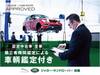 JAGUAR OTHER
