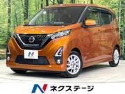 2020 NISSAN DAYZ