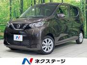 2023 NISSAN DAYZ