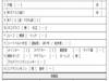 ISUZU OTHER