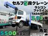 HINO OTHER
