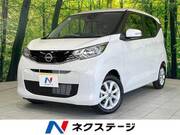 2026 NISSAN DAYZ