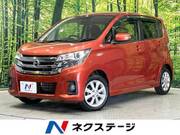 2016 NISSAN DAYZ