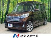 2015 NISSAN DAYZ ROOX