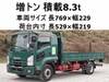 ISUZU FORWARD
