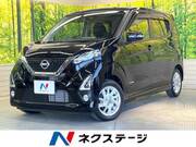 2020 NISSAN DAYZ