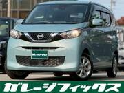 2021 NISSAN DAYZ