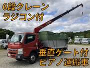 2020 FUSO CANTER