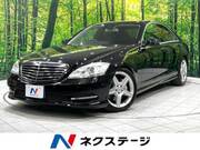 2013 MERCEDES BENZ S CLASS