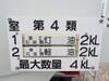 FUSO FIGHTER