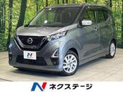 2020 NISSAN DAYZ