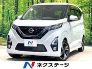 2020 NISSAN DAYZ