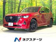 2023 MAZDA OTHER