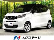 2023 NISSAN DAYZ
