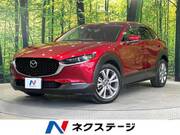 2020 MAZDA OTHER