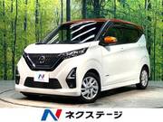 2022 NISSAN DAYZ