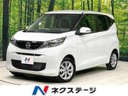 2025 NISSAN DAYZ