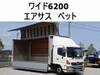 HINO OTHER