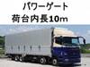 FUSO SUPER GREAT