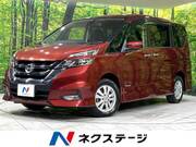 2017 NISSAN SERENA HIGHWAYSTAR V SELECTION