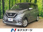 2020 NISSAN DAYZ