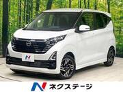 2025 NISSAN DAYZ