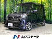 2017 NISSAN DAYZ ROOX