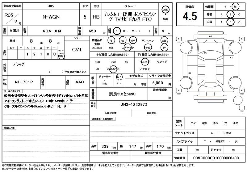 2023 HONDA N-WGN for sale - photo 12