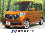 2017 NISSAN DAYZ ROOX