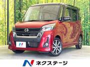 2020 NISSAN DAYZ ROOX