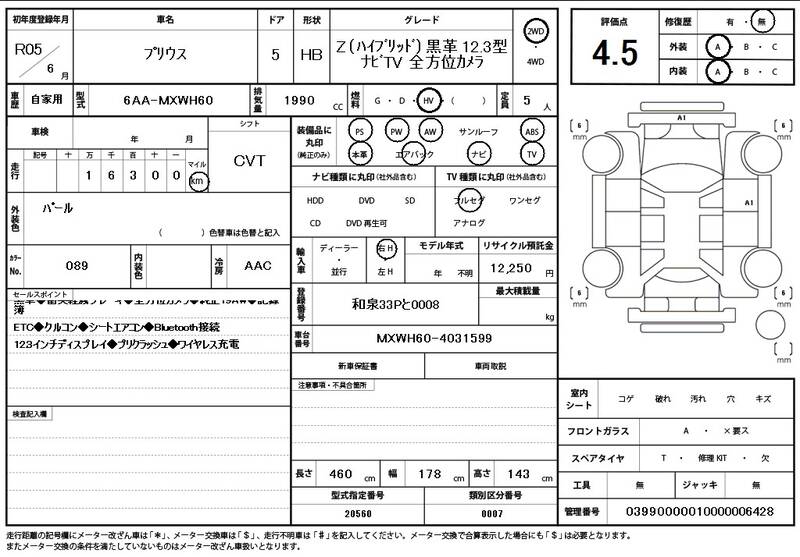 2023 TOYOTA PRIUS for sale - photo 12
