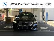 2025 BMW 5 SERIES