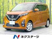 2019 NISSAN DAYZ